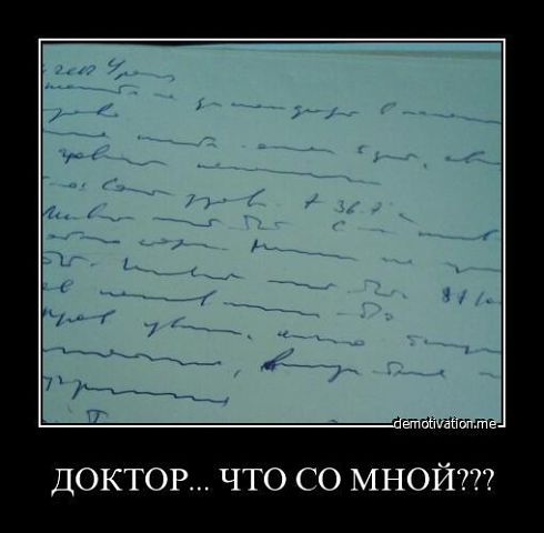 доктор.jpg