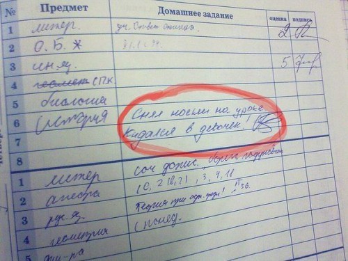 getImage-ДНЕВНИК.jpg