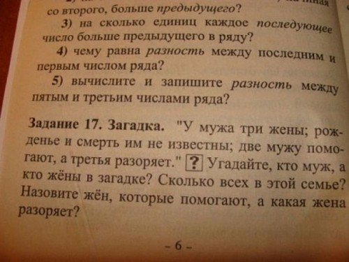 getImage-ЗАГАДКА.jpg