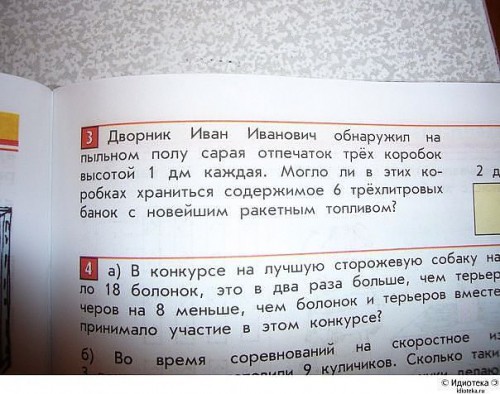 getImage-ЗАДАЧКА-2.jpg