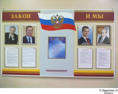 getImage-ЗАКОН И МЫ.jpg