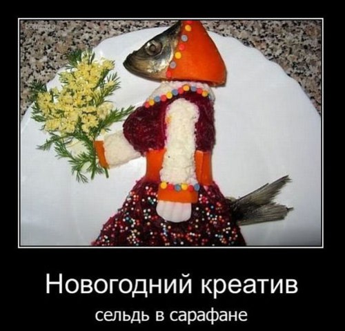 сельд.jpg