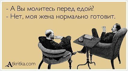 еда.jpg