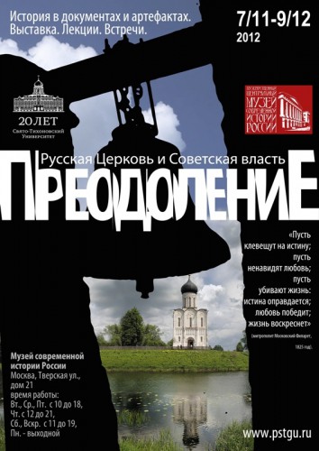 преодоление выставка.jpg