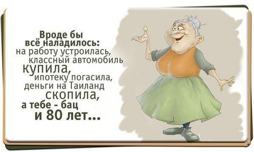 80 лет.jpg
