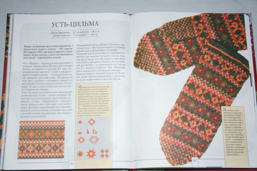 Наши местные рукавички