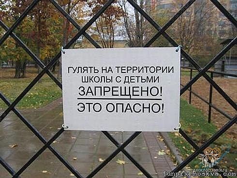 getImage-НЕЛЬЗЯ ГУЛЯТЬ.jpg