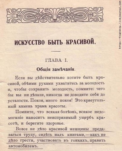 34Ewjx8B9Sg- БЫТЬ КРАСИВОЙ.jpg