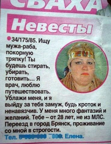 сваха.jpg