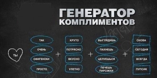 OiaySmsv8ko-КОМПЛИМЕНТЫ.jpg