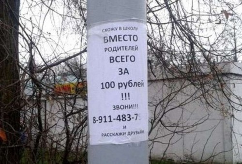 EE2mIw2yLjs-ВМЕСТО РОДИТЕЛЕЙ.jpg