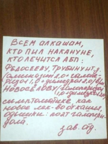 HYjDfVvN1YY-НАЗНАЧЕНИЕ ВРАЧА.jpg