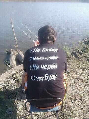 рыбак.jpeg