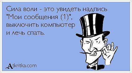 сила воли.jpeg
