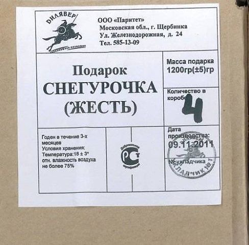 getImage-СНЕГУРОЧКА.jpg