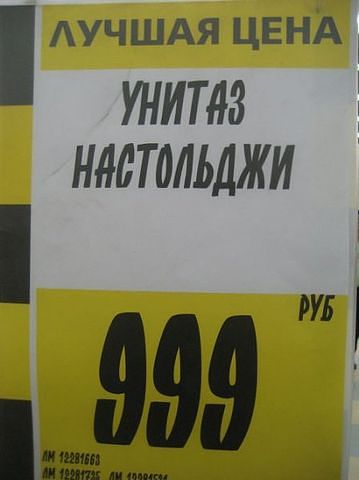 getImage-УНИТАЗ--.jpg