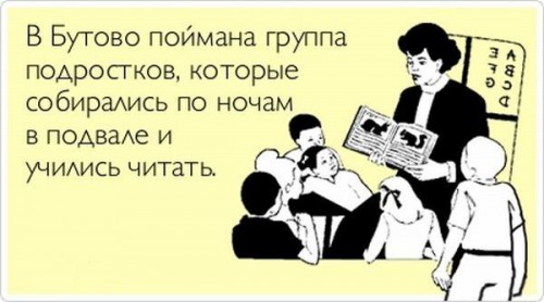 JV4ELXPStMw--ЧИТАЛИ ПО НОЧАМ.jpg