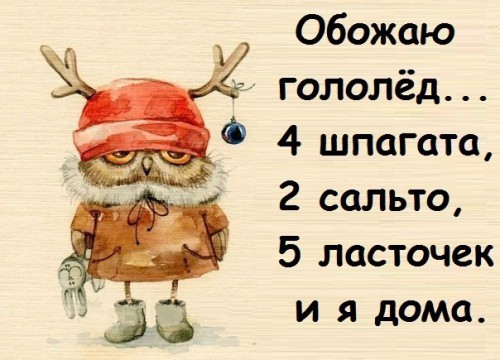 r2uBF0V0iNQ-ГОЛОЛЕД.jpg
