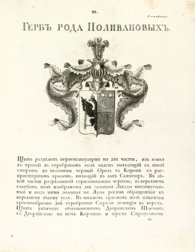 герб П4.jpg