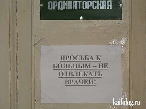 getImage-ПРОСЬБА К БОЛЬНЫМ.jpg