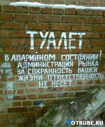 getImage-ТУАЛЕТ РЫНКА.jpg