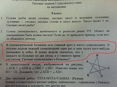 -ЗАДАЧКА.jpg