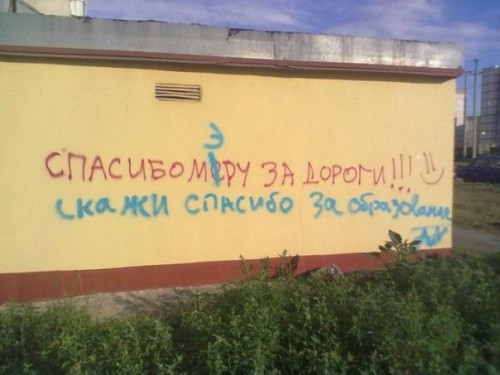 5Ms3W1Qzb5Q-СПАСИБО МЭРУ.jpg