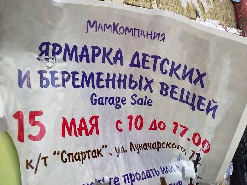 getImage-БЕРЕМЕННЫЕ ВЕЩИ.jpg