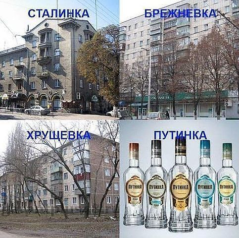 путинка.jpeg