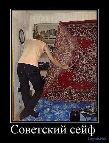 сейф.jpg