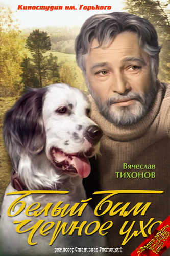 Тихонов-3.jpg