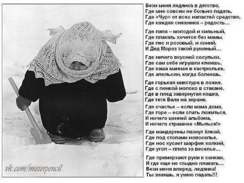 qSyqgfzNKns-ВЕЗИ МЕНЯ.....jpg