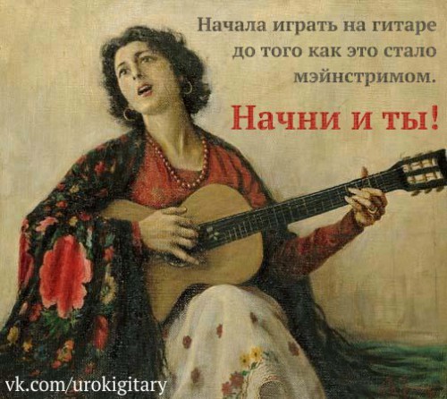 B8Wg9PE0uBQ-ИГРАТь  НА ГИТАРЕ....jpg