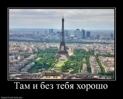 637580_tam-i-bez-tebya-horosho[1].jpg