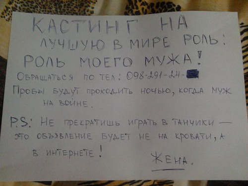 жена мужу.jpg