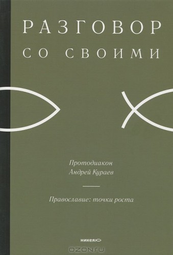 кураев.jpg