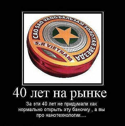 бальзам.jpg