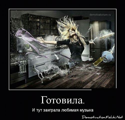 getImage-ГОТОВИЛА....jpg