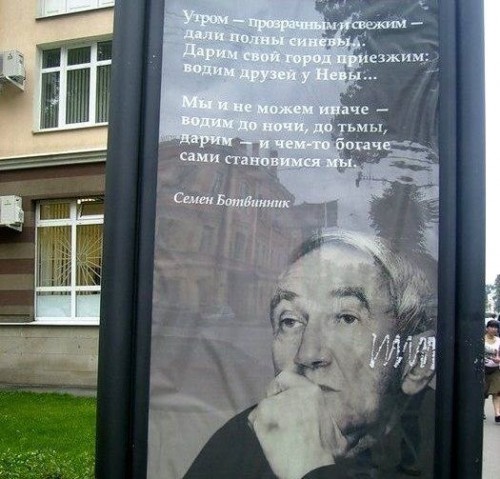 БОТВИННИК.jpg