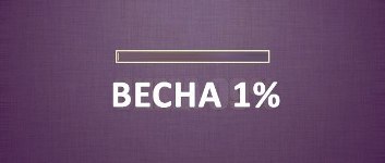 1 весна.jpg