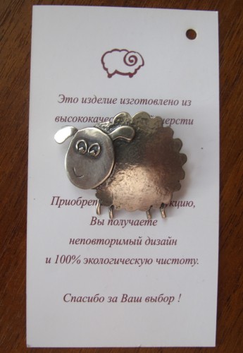 овечка.jpg