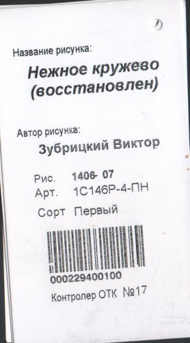 нежное кружево.jpg