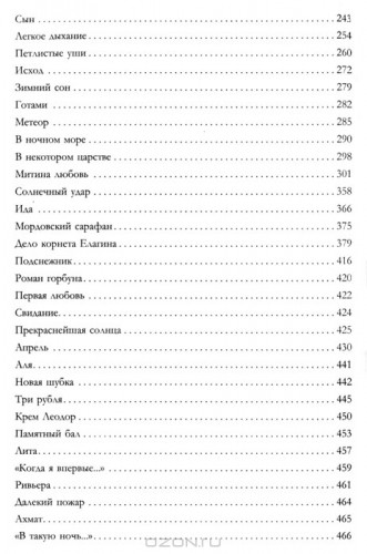 Ривьера