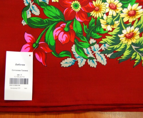 "Бабочка" Галина Сотскова рис. 385-5