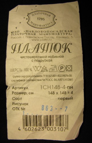 этикетка (Ежевика без бахромы)