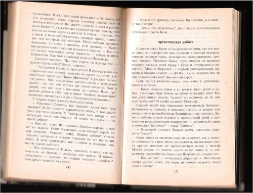 Браслет Клеопатры_рассказ.JPG