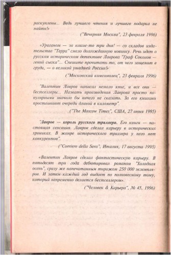 Валентин Лавров.JPG