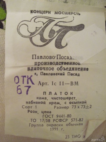 73х73++.jpg