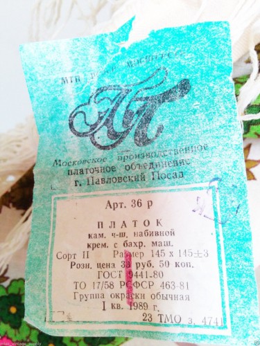 БС 33 этикетка.JPG