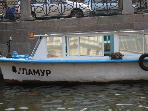 &quot;Гламур&quot; и на суше и на воде.